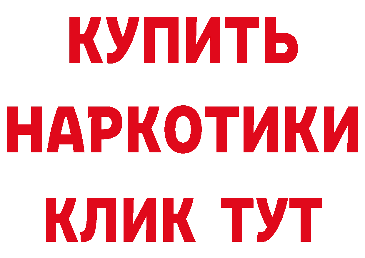 Купить закладку это официальный сайт Вилючинск